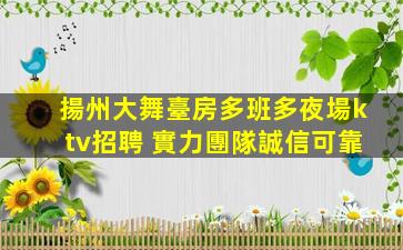 桂林夜總會招聘